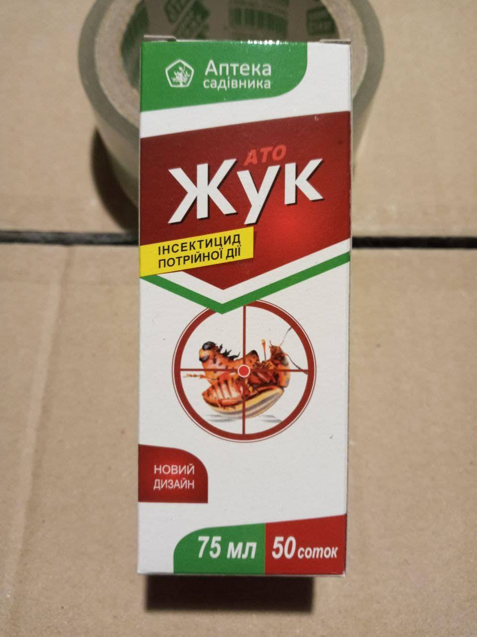 

АТО Жук. 75 мл