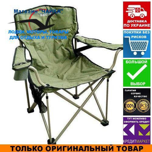 

Туристическое кресло складное Ranger Rshore Green; 95х59х93см. Кресло складное Ренжер RA 2203., Зелёный