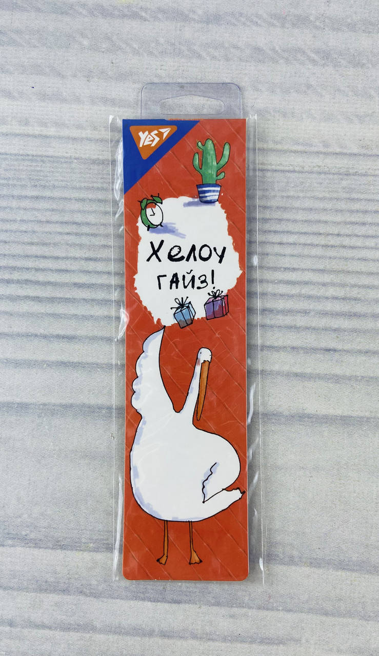 

Закладка картон Goose з фиксатором 707463 31057Ф Yes Англия