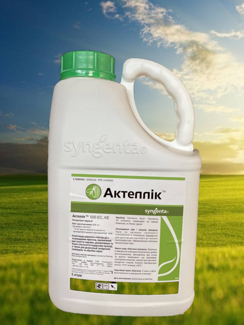 

Інсектицид Актеллік 500 ЕС, к.е. ( SYNGENTA ) 5 л.