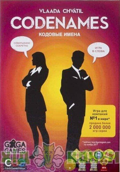 

Настольная игра Кодовые имена (Codenames) RUS