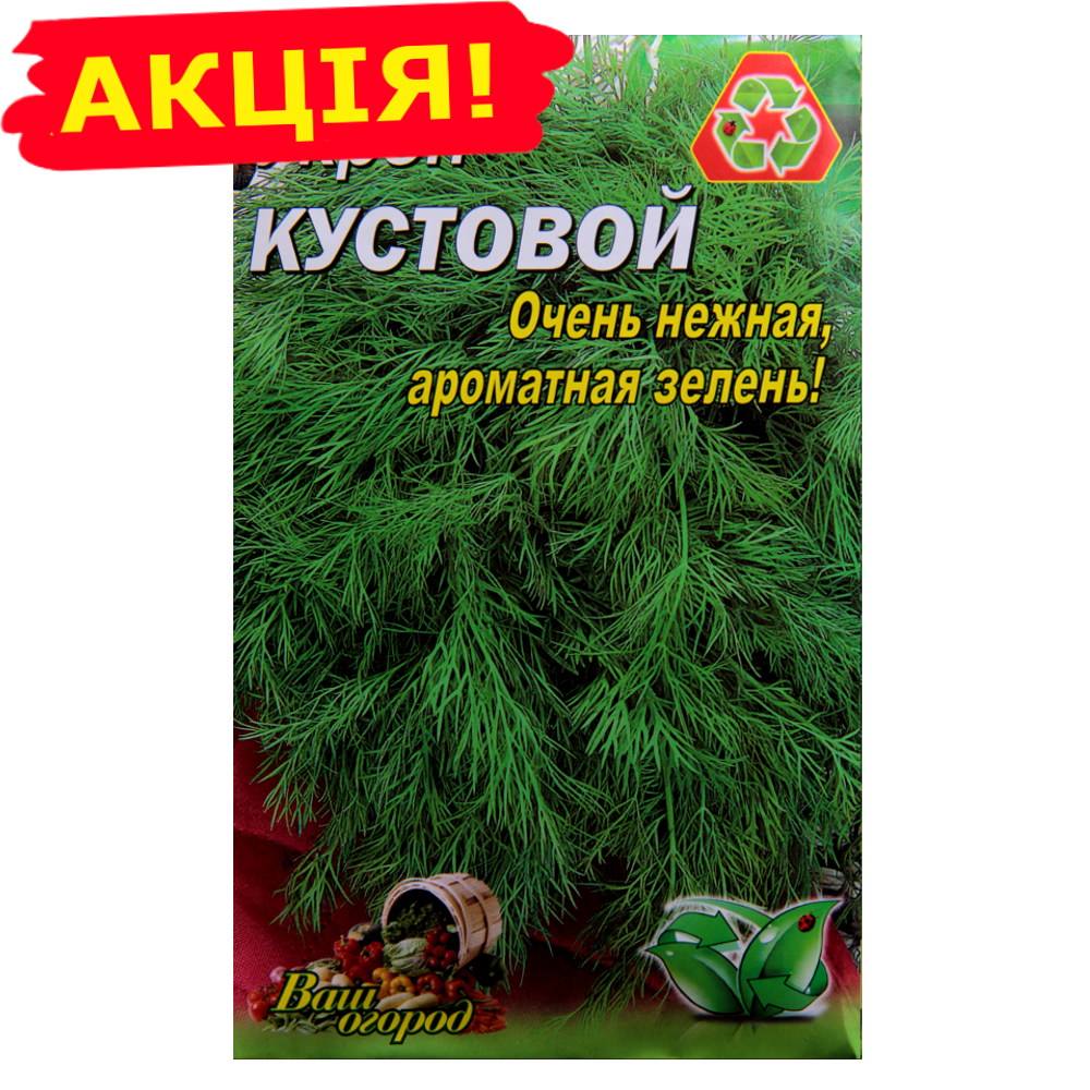 

Укроп Кустовой семена, большой пакет 20 г