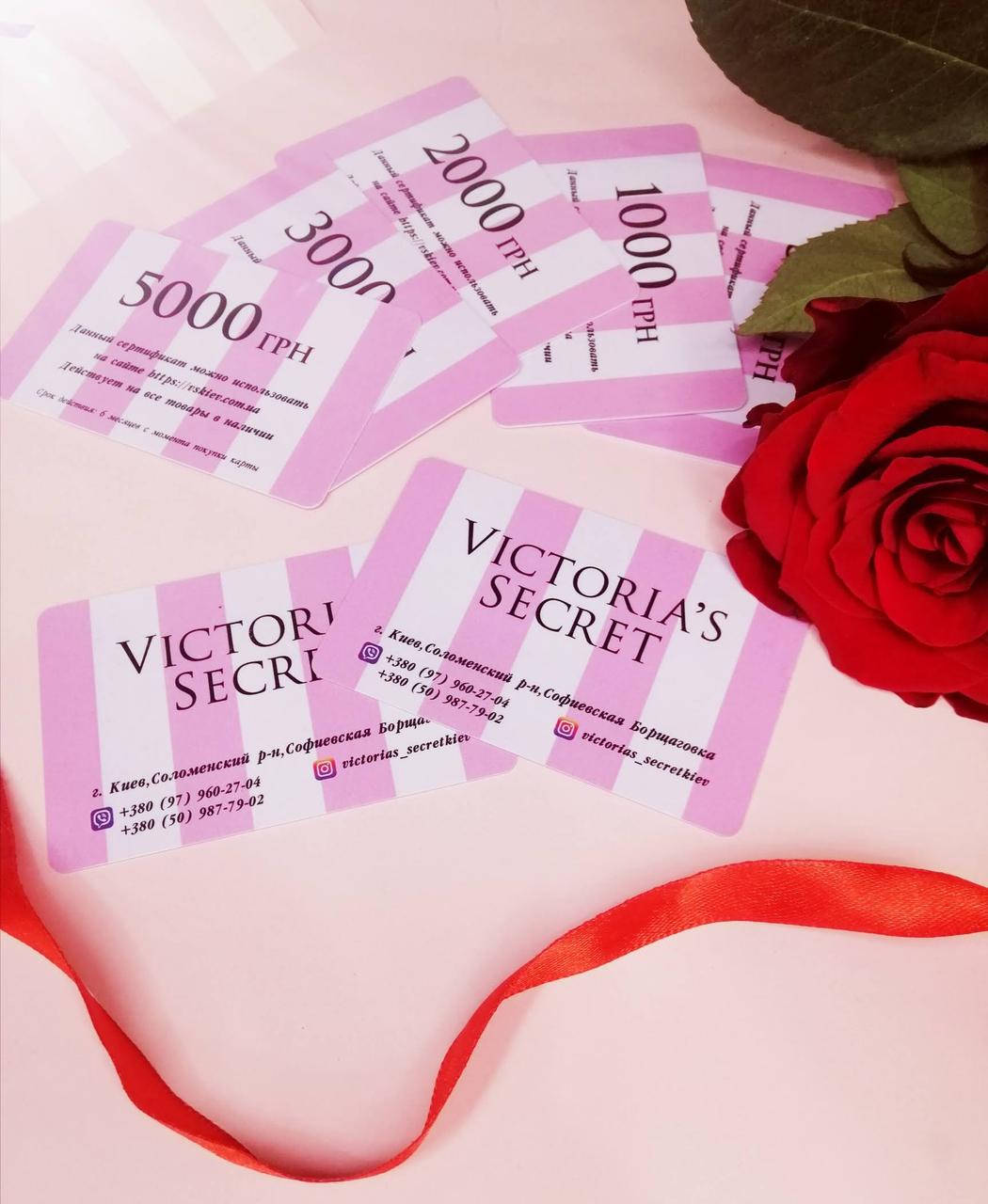 

Подарочный сертификат Victoria's Secret