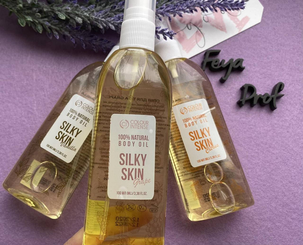 

Масло для тела Colour Intense Silky Skin ароматическое 100 мл Grape