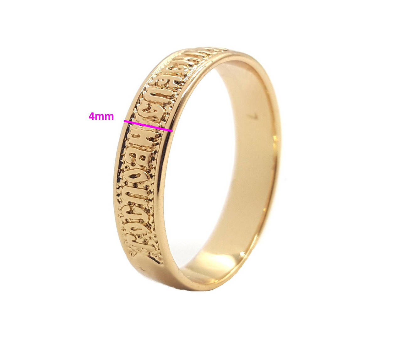 

Кольцо "Спаси и Сохрани" 4 мм, медзолото, 18К, размер 16.5, р.17, р.18