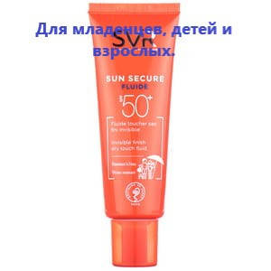 

Флюид солнцезащитный SPF50+ SVR Sun Secure Comfort Fluid SPF 50+
