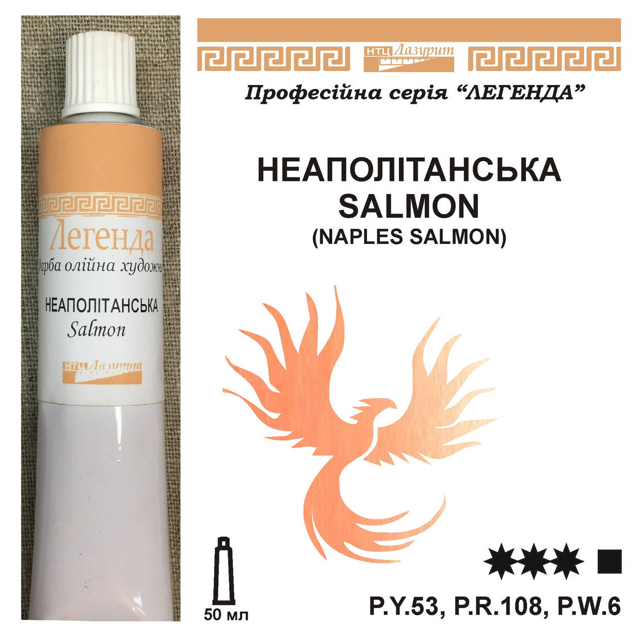 

Неаполитанская Salmon
