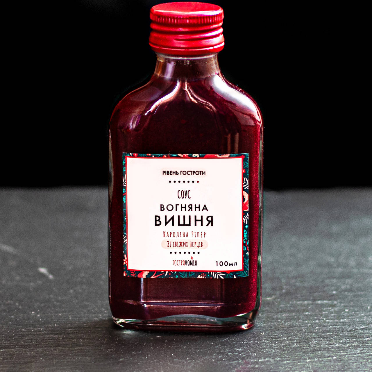 

Соус острый "Огненная вишня"