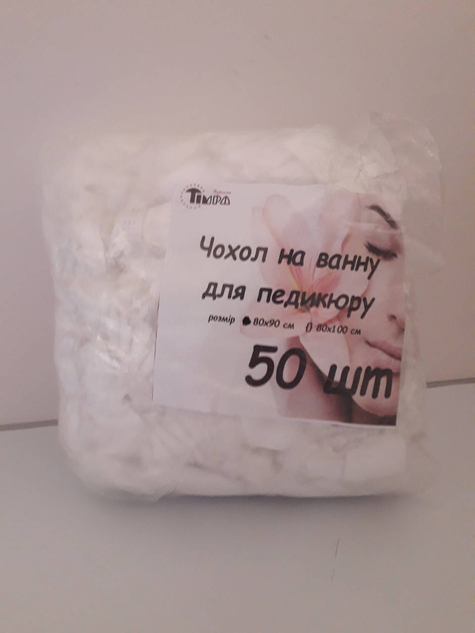 

Чехол на ванночку для педикюра 80*90
