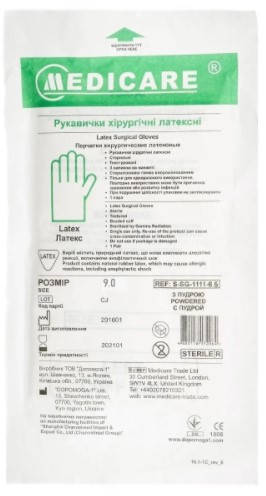 

Перчатки хирургические латексные стерильные текстурированные БЕЗ пудры (ИГАР,MEDICARE