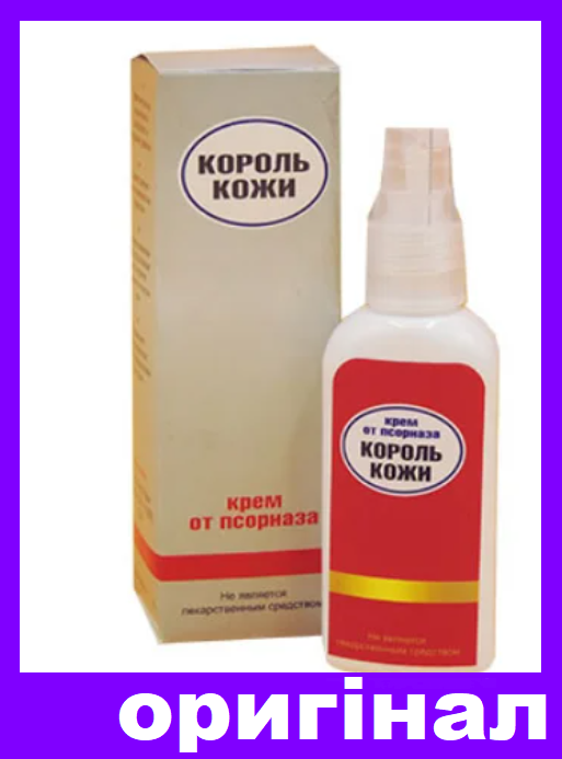 

Король Кожи - Крем от псориаза