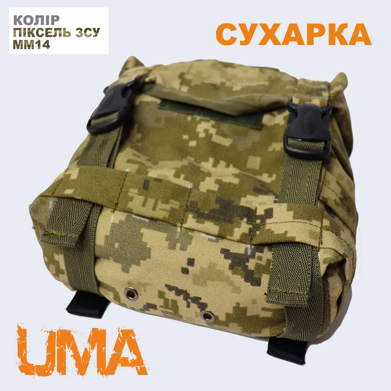 

Сухарка в цвете Пиксель ВСУ мм14