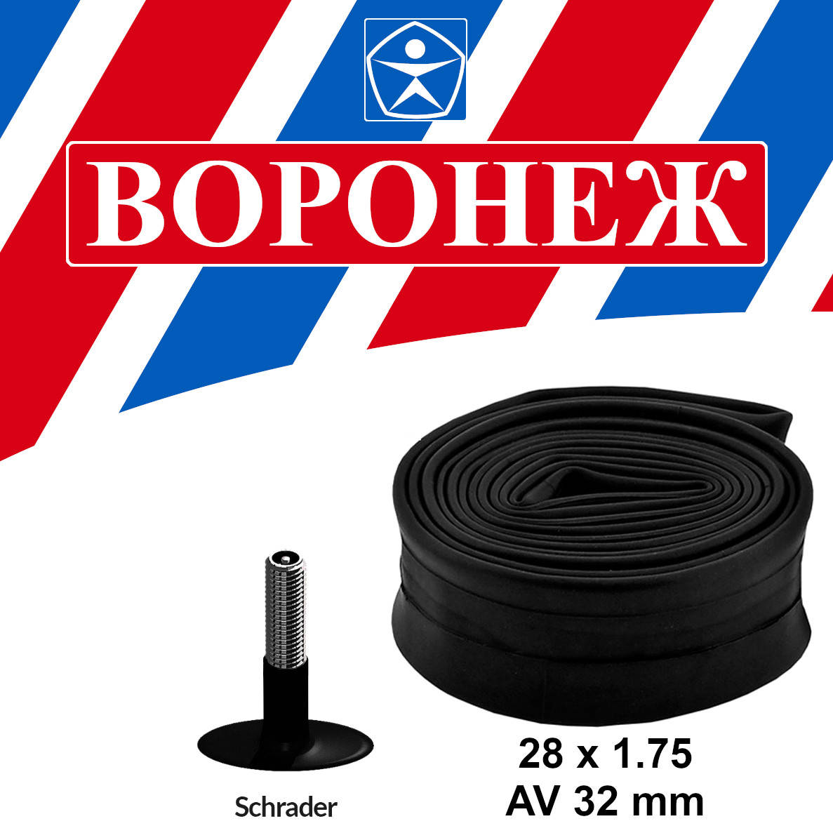 

Камера Воронеж 28 x 1.75 AV 32 мм