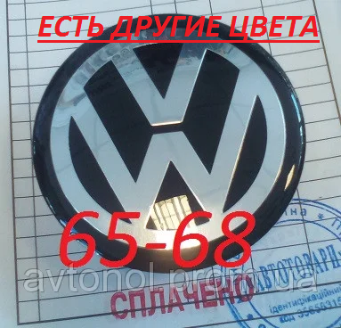 

Колпачки на диски Volkswagen 65*68
