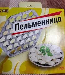 

Пельменница ручная. Форма для лепки пельменей., Серый
