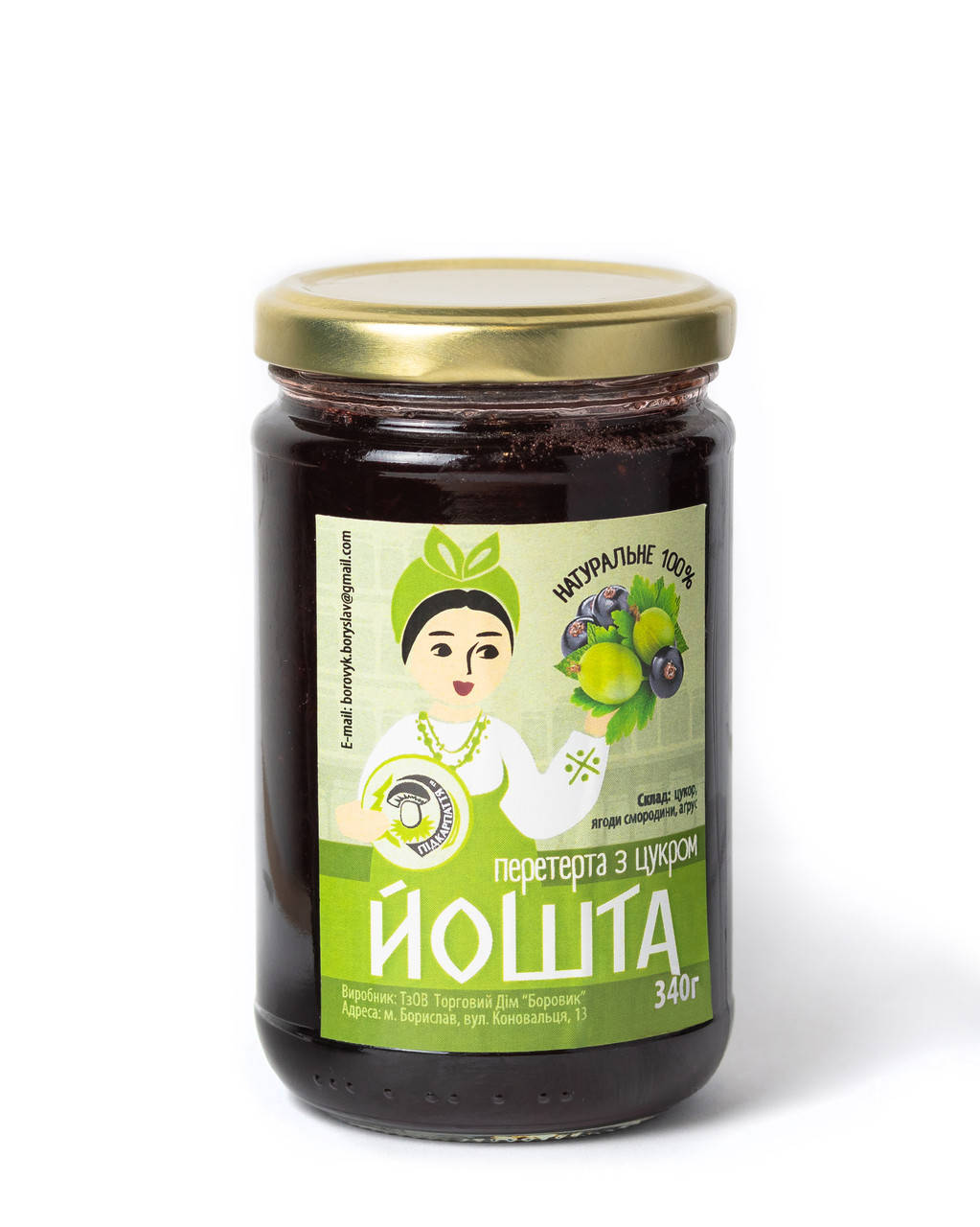 

Йошта с сахаром