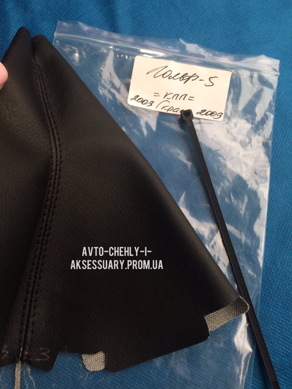 

Чехол на кулису VW GOLF 5.