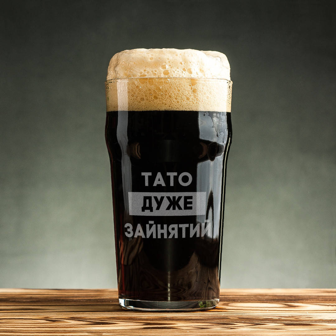 

Бокал для пива "Тато дуже зайнятий"