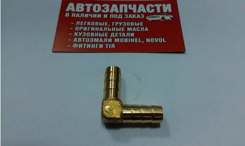 

Угольник под шланг Д=10 латунный