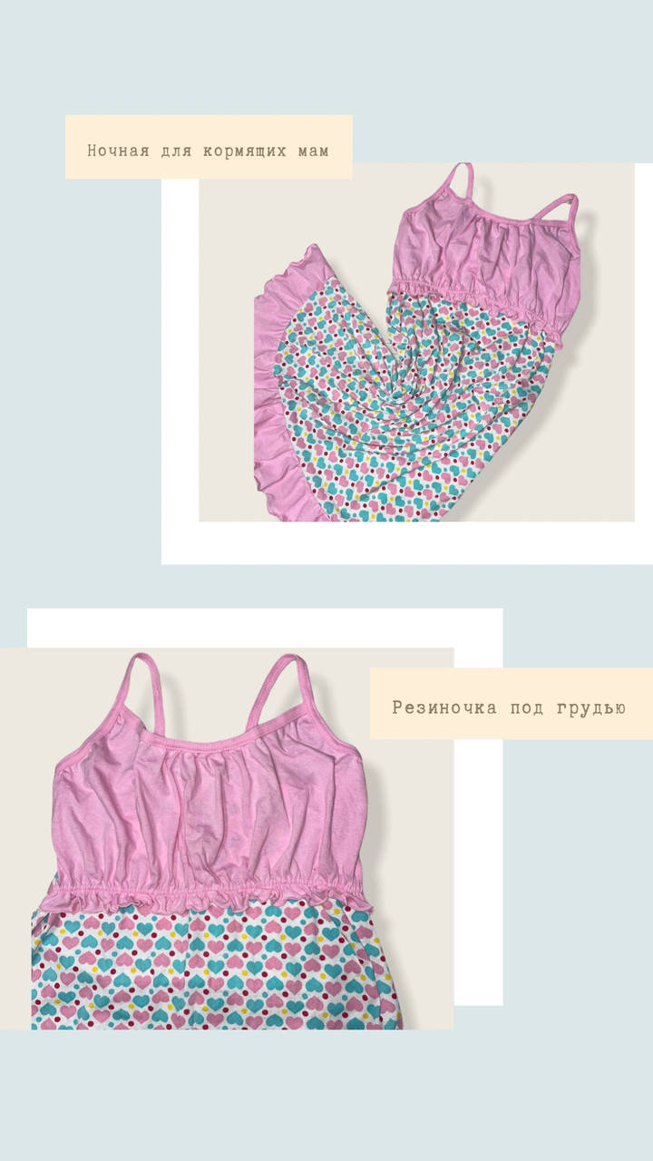 

Нічна для годуючих на бретелях (кулір) 50/52