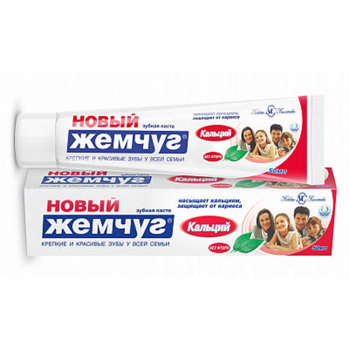 

Зубная паста Новый Жемчуг с кальцием, 75 мл.