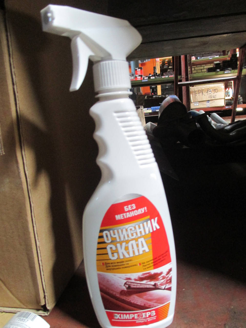 

Очисник скла Хімрезерв (0.5л)