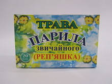 

Репешка трава (парило), ф/п 20 шт по 1.5г- для печени, желчегонное средство