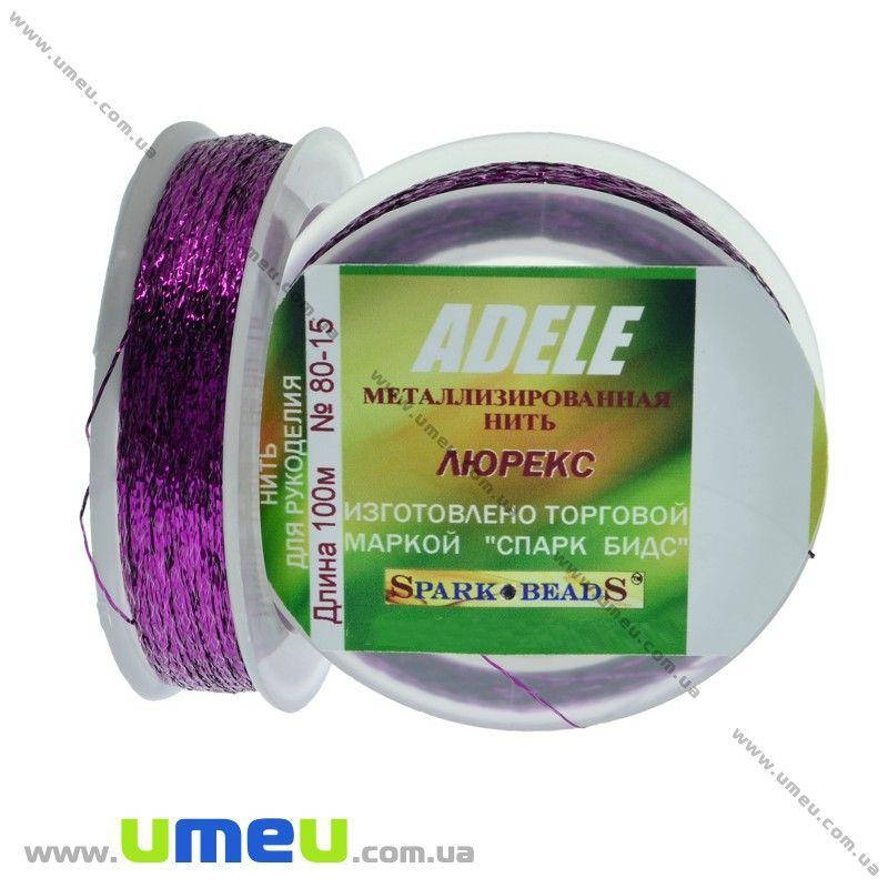

Нить металлизированая Люрекс Adele плоская, Фиолетовая, 100 м (MUL-031523)
