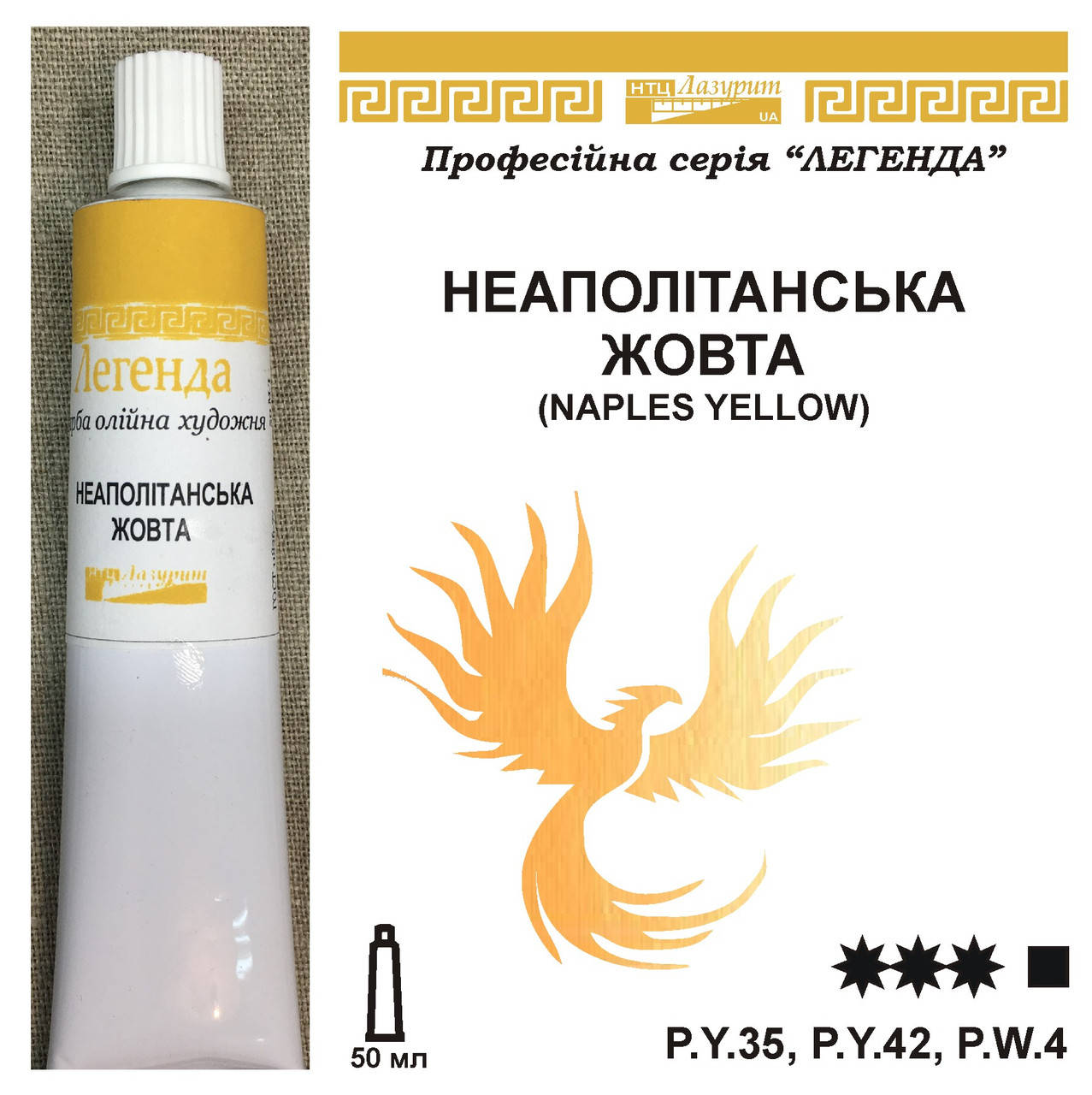 

Неаполитанская желтая