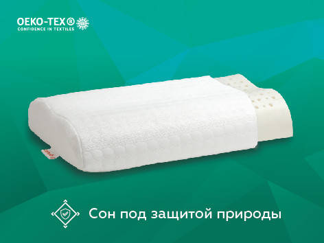 

Подушка Advice Latex Contur, Белый