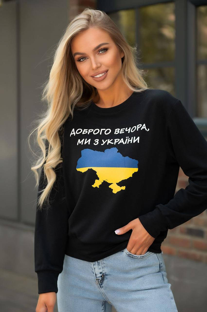 

Модный трикотажный батник "Доброго вечора, ми з України" 42-48 (в расцветках)