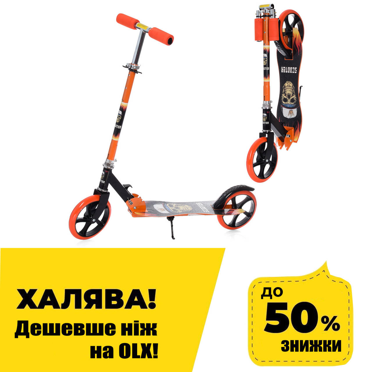 

Подростковый самокат (алюм+сталь) iTrike SR 2-050-1-OR Оранжевый