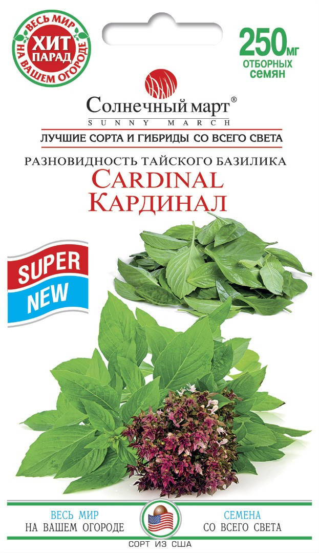 

Базилик Кардинал, 250мг