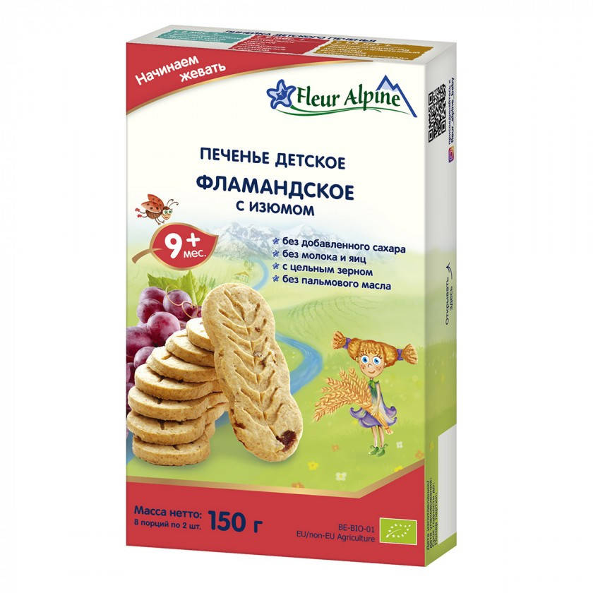 

Печенье детское Фламандское с изюмом Флёр Альпин, 150г