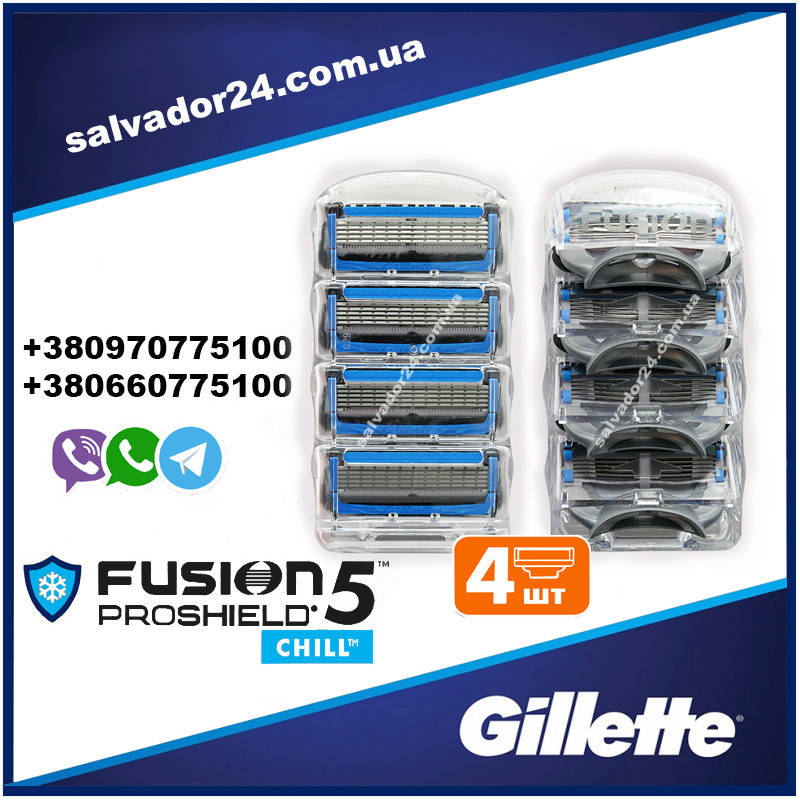 

Gillette Fusion ProShield Chill 4 шт. сменные кассеты для бритья оригинал США