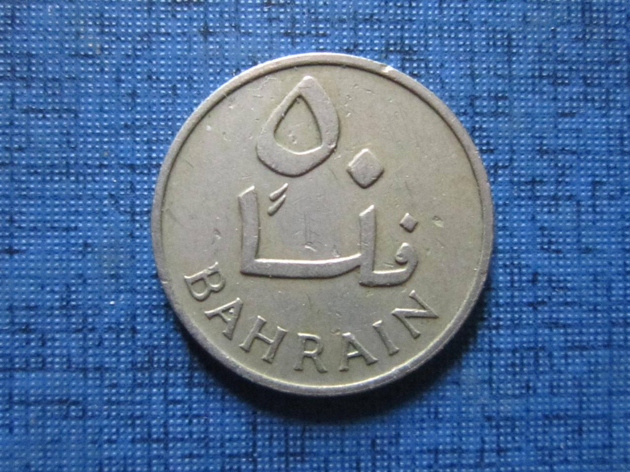 

Монета 50 филс Бахрейн 1965