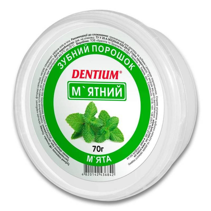 

Зубной порошок мятный 70 г DENTIUM