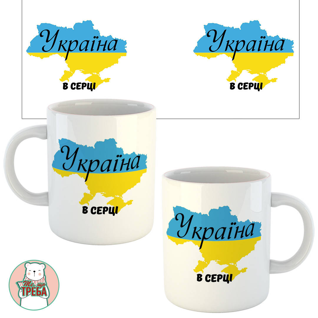 

Горнятко / чашка "Україна в серці" карта України