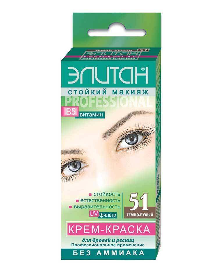 

Крем-краска для бровей и ресниц, 10 мл, Элитан Комби Тёмный русый