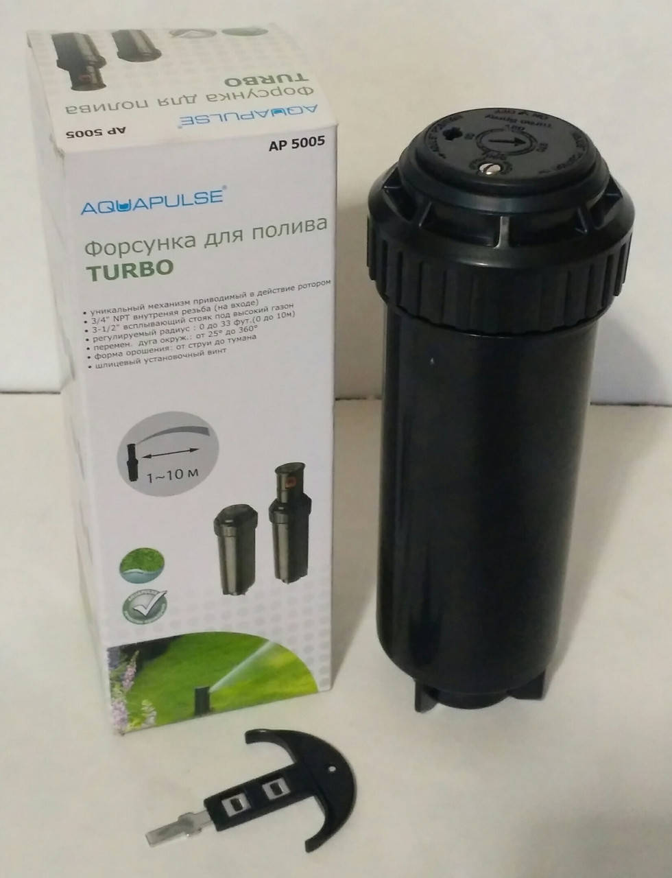 

Дождеватель выдвижной Aquapulse TURBO АР-5005