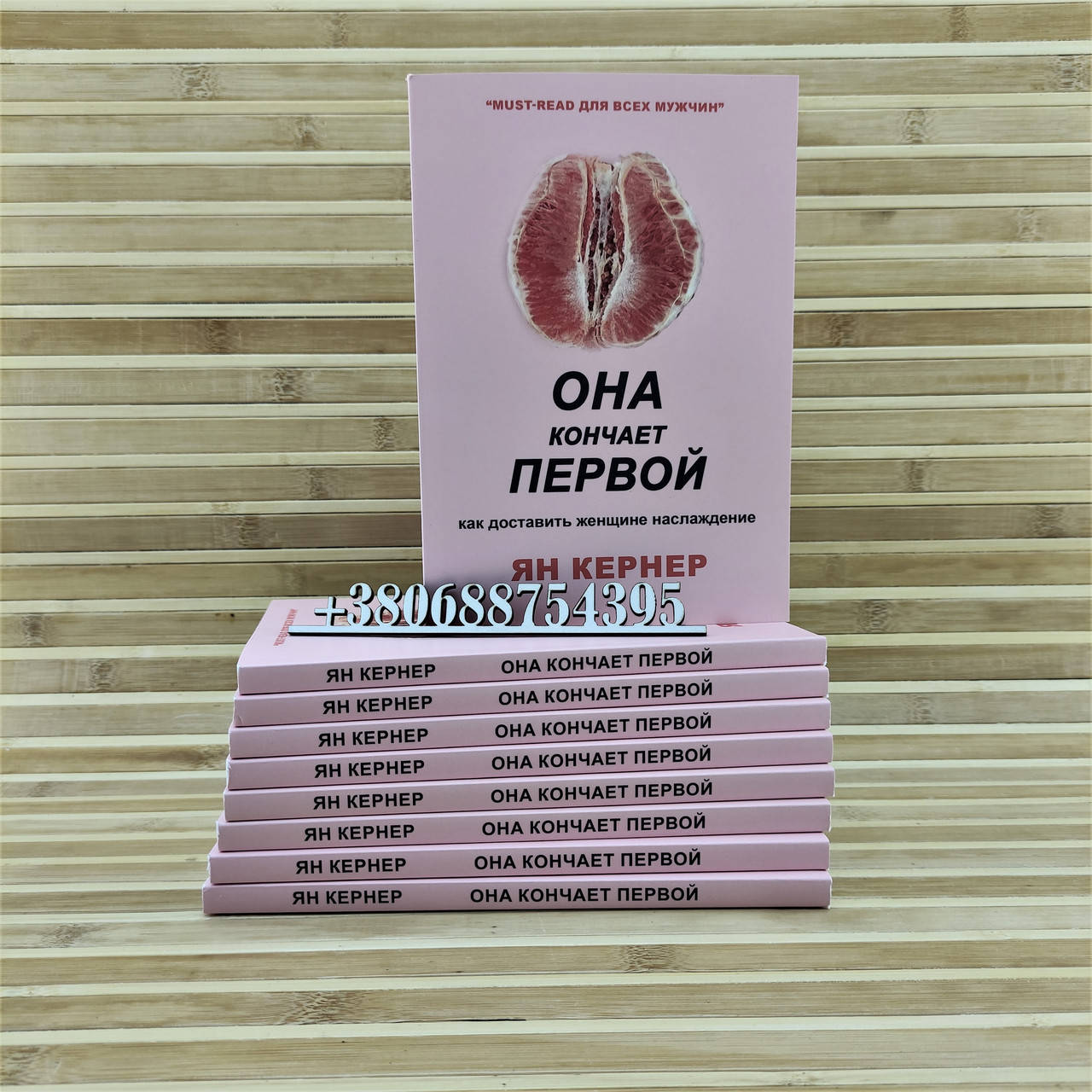 

Она кончает первой. Как доставить женщине наслаждение Ян Кернер