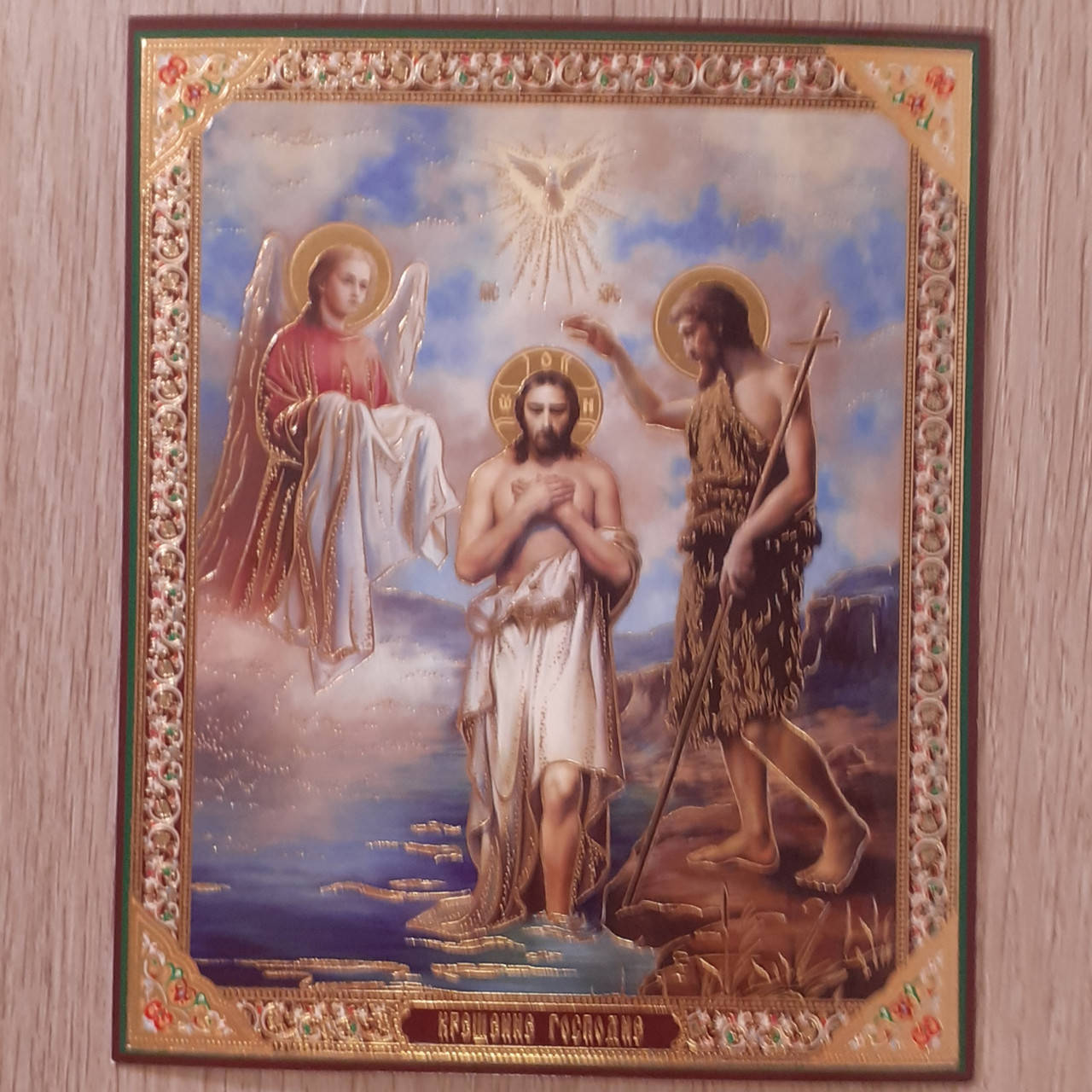 

Лик Крещение Господне, 10х12 см