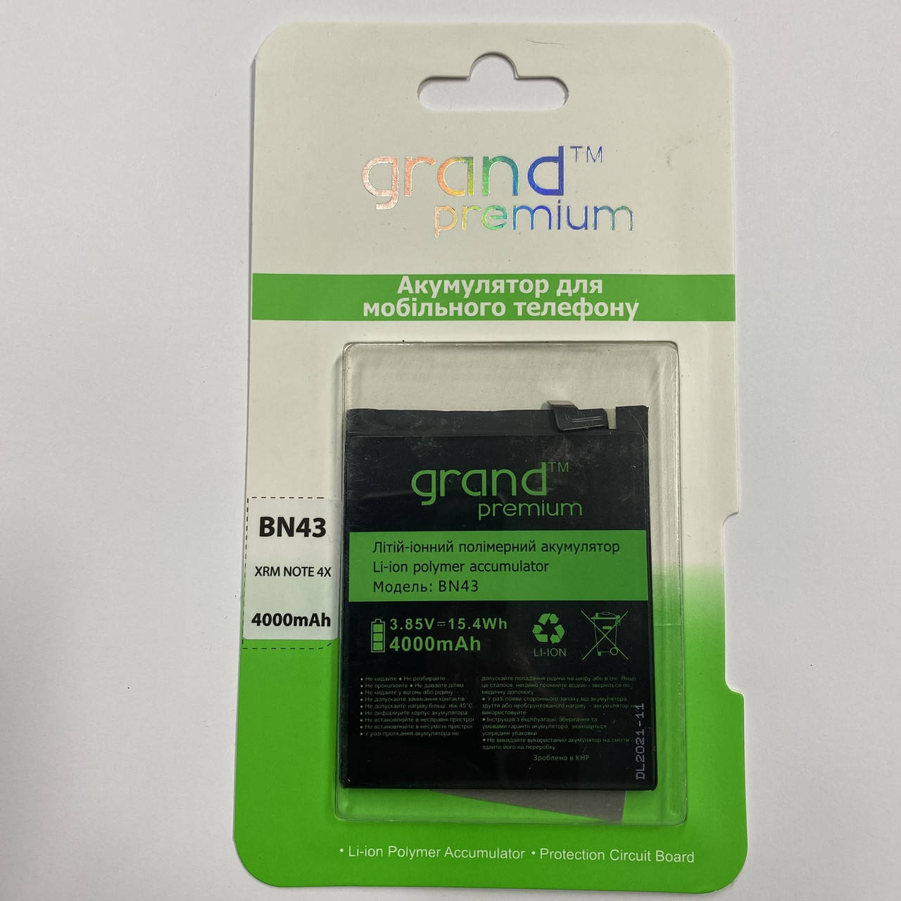 

Аккумуляторная батарея для телефона Xiaomi Redmi Note 4X BN43 4000 mAh GRAND Premium