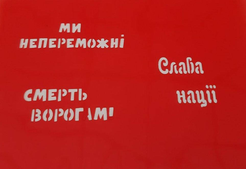 

Трафарет №186