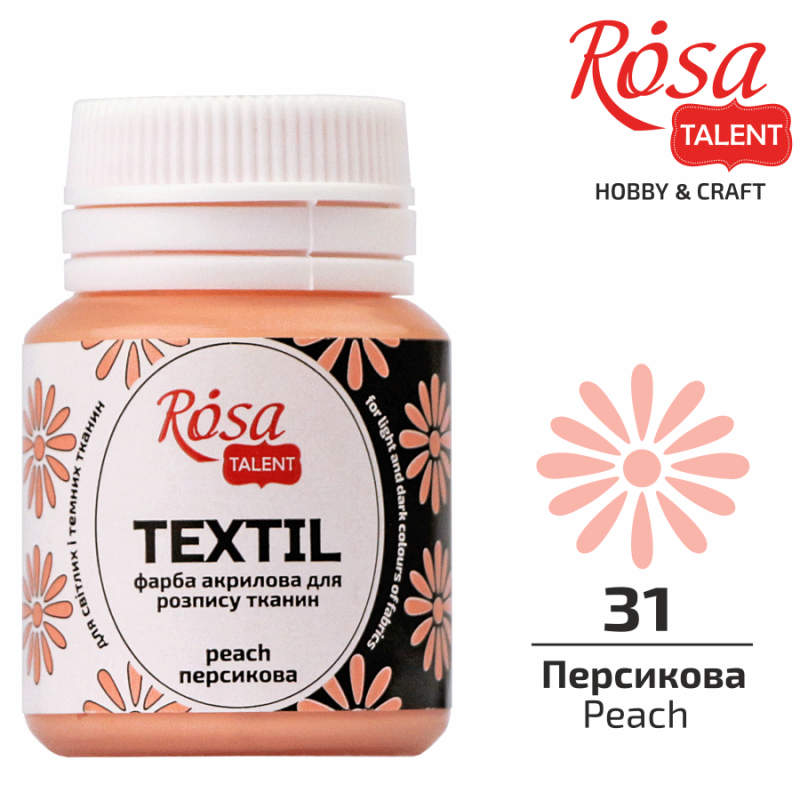 

Краска акриловая для тканей, Персиковая (31), 20 мл, ROSA TALENT