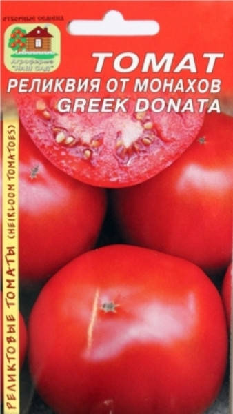 

Томат Реликвия от монахов (Афонских) greek donata ( Наш сад ) 10 шт