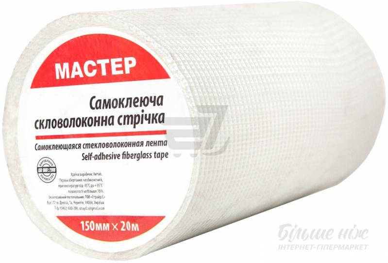 

Серпянка- самоклейка 20 м* 150мм (широкая) "Master"