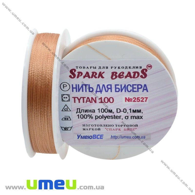 

Нить для бисера Титан 100, Коричневая св. (охра) №2527, 100 м (MUL-015735), Коричневый