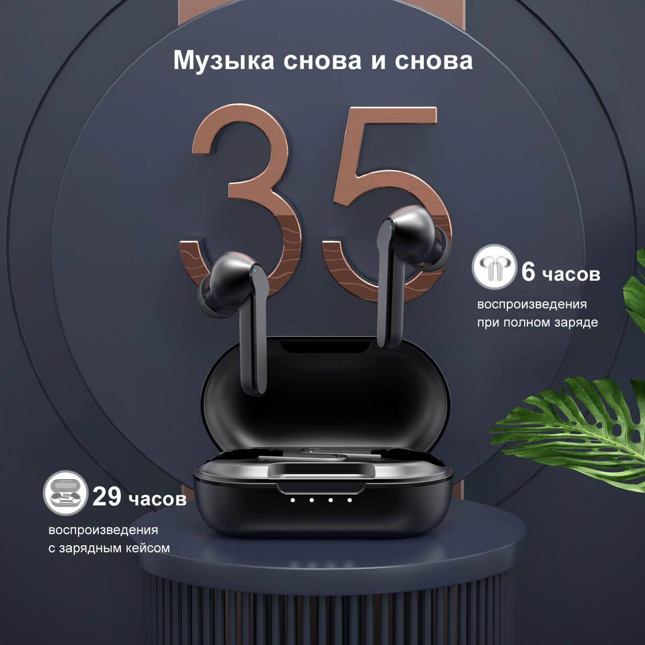 

Беспроводные наушники Mpow MBits S TWS
