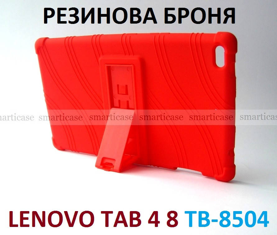 

Красный чехол повышенной прочности на Lenovo Tab 4 8 LTE TB-8504X Wi-FI TB-8504F